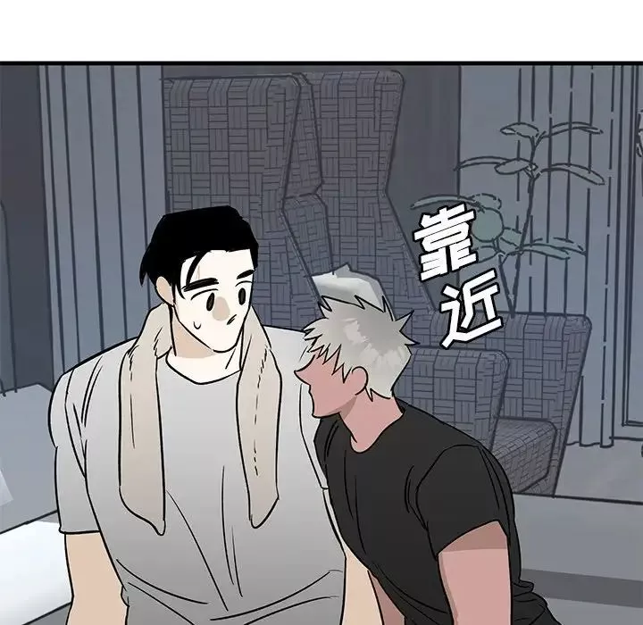 牵我手好吗?-第45话-最终话 - 图片 45