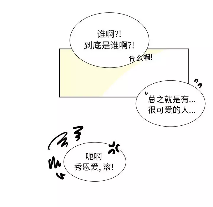 以爱为画-第24章 - 图片 57
