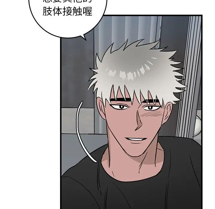 牵我手好吗?第45话-最终话