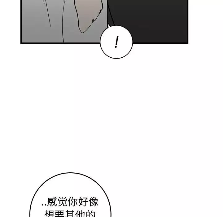 牵我手好吗?-第45话-最终话 - 图片 51