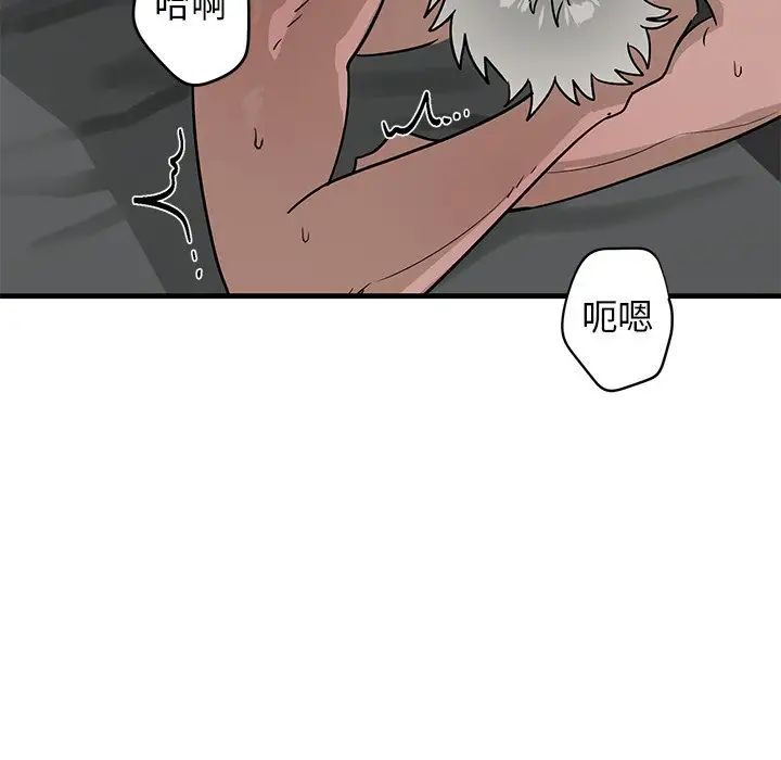 牽我手好嗎?第45話-最終話