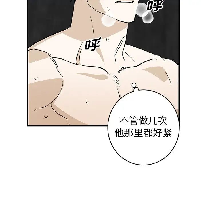 牽我手好嗎?第45話-最終話