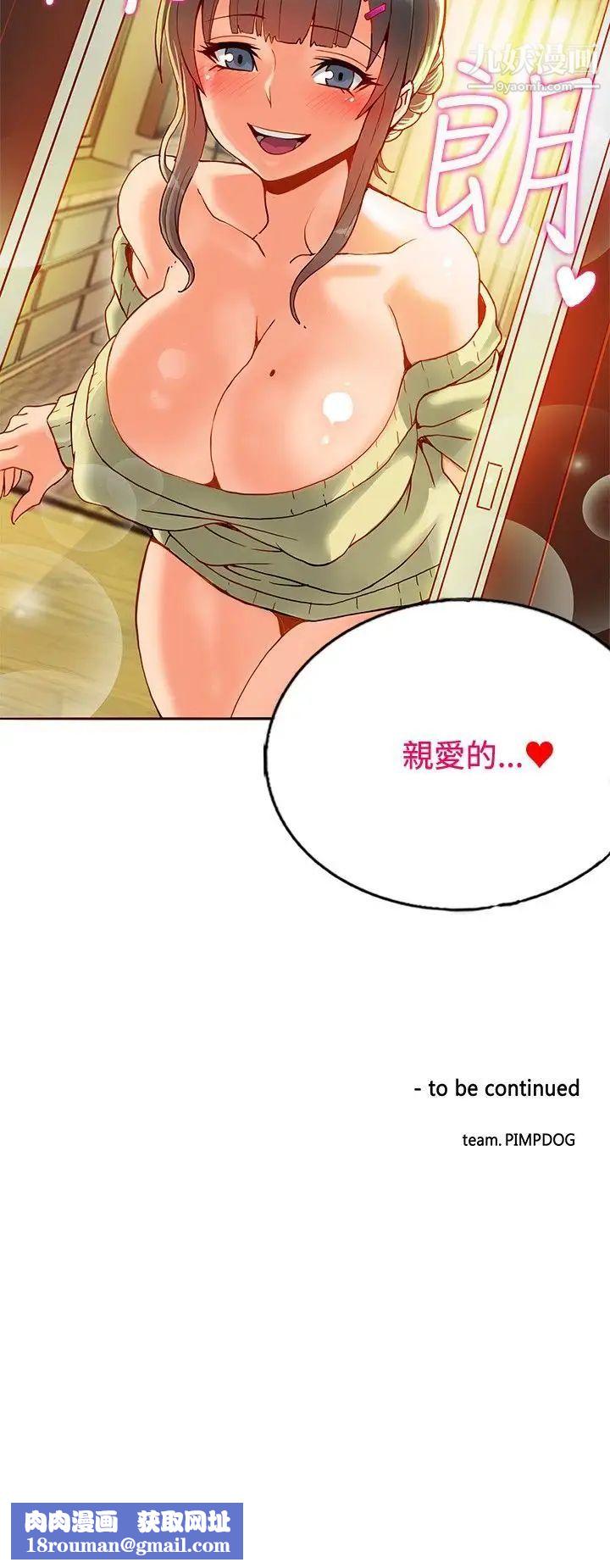 30cm立约人第16话-负评如潮