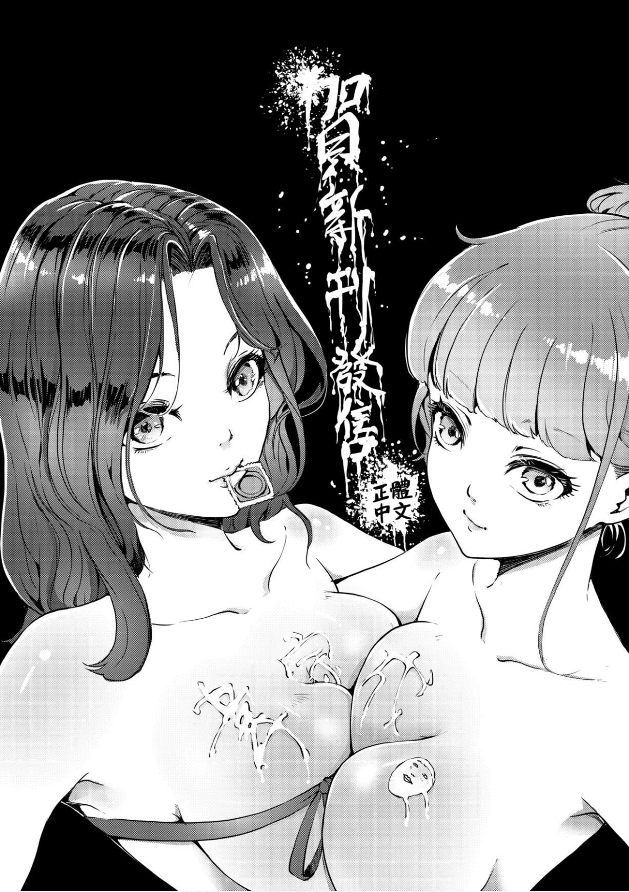 [あずきこ]僕のママ活[未來數位中文版][あずきこ]僕のママ活[未來數位中文版]