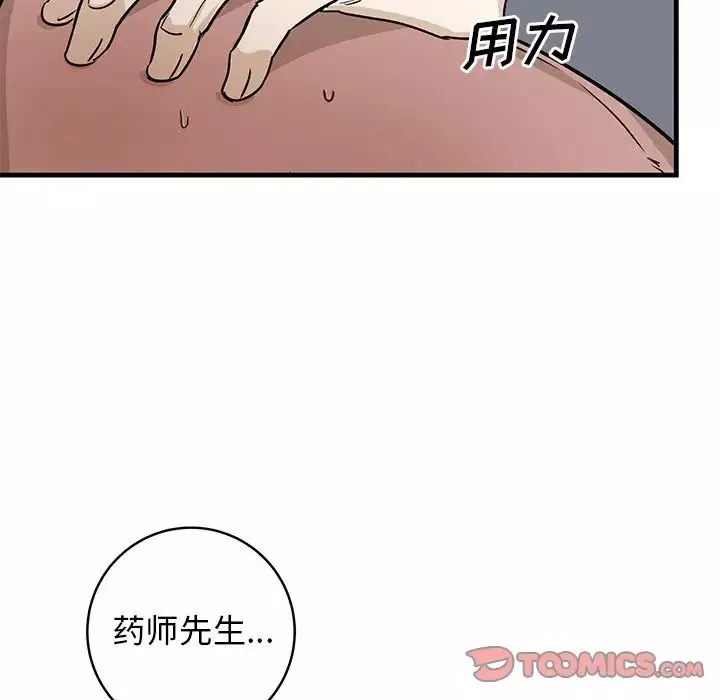 牽我手好嗎?第45話-最終話