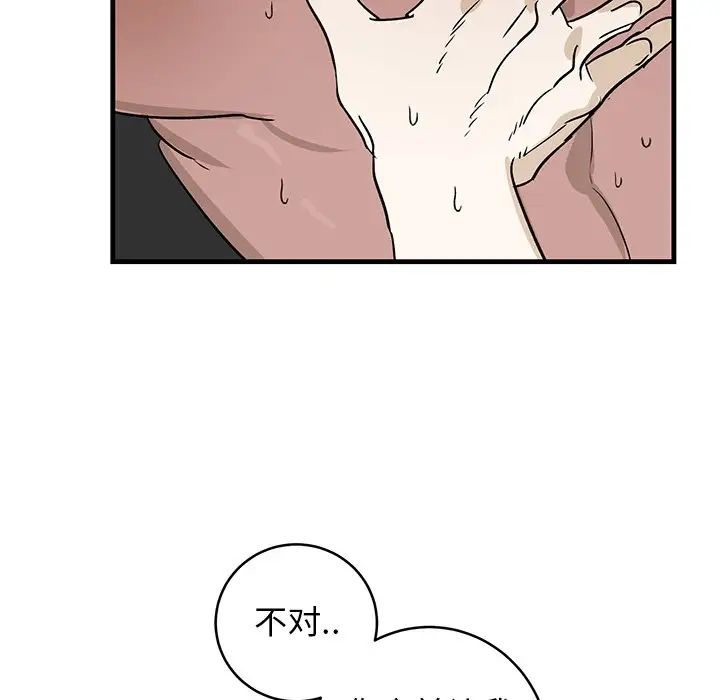 牽我手好嗎?第45話-最終話