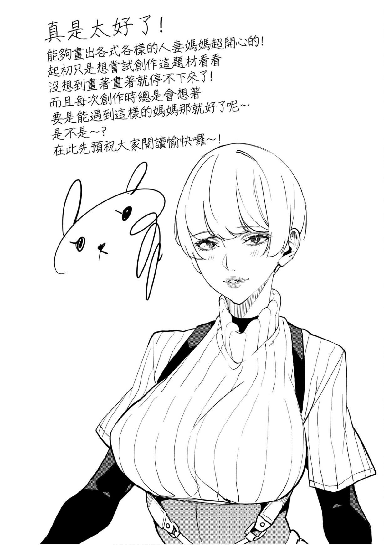 [あずきこ]仆のママ活[未来数位中文版][あずきこ]仆のママ活[未来数位中文版]