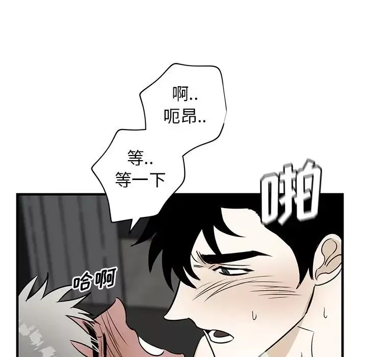 牽我手好嗎?第45話-最終話