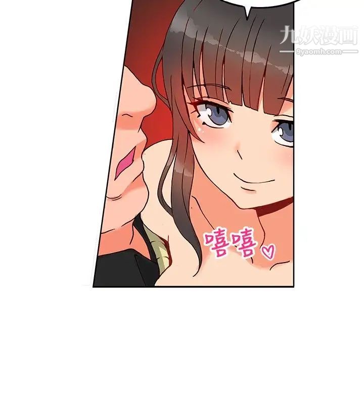 30cm立约人第17话-劲敌