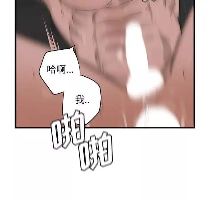 牽我手好嗎?第45話-最終話