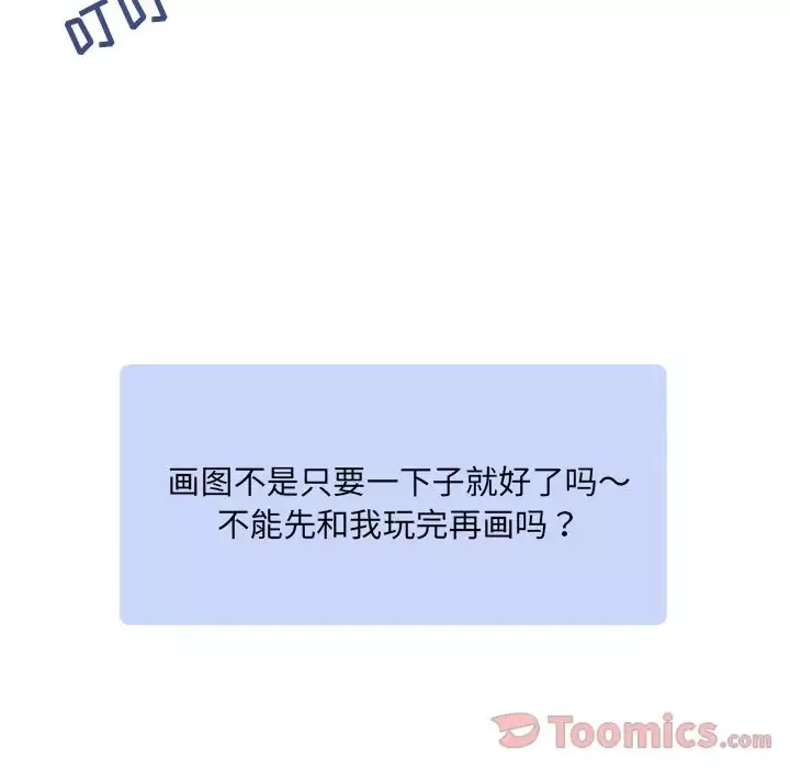 以爱为画第25章