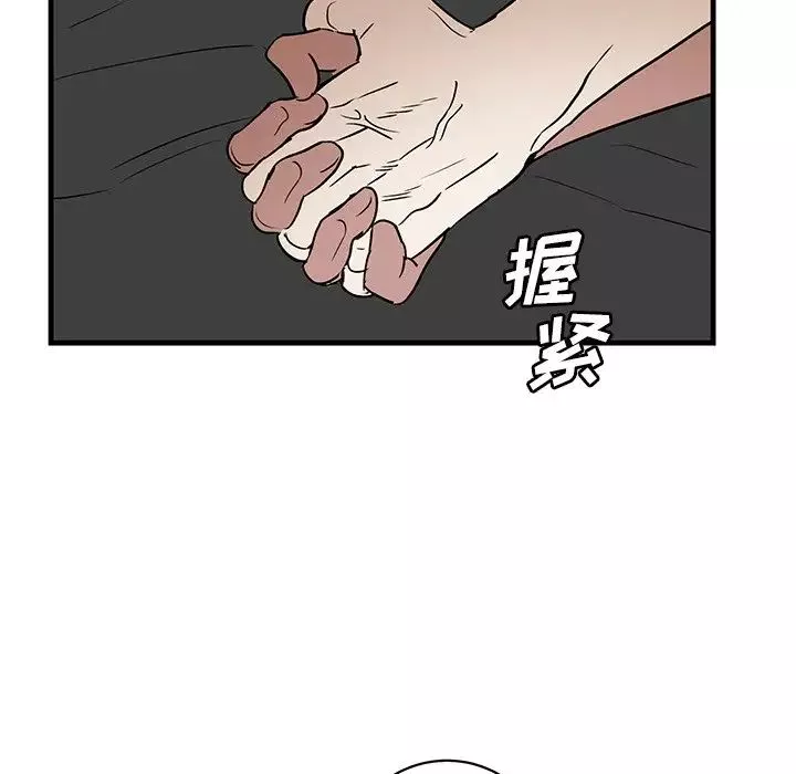 牵我手好吗?-第45话-最终话 - 图片 81