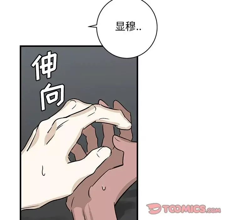 牽我手好嗎?第45話-最終話