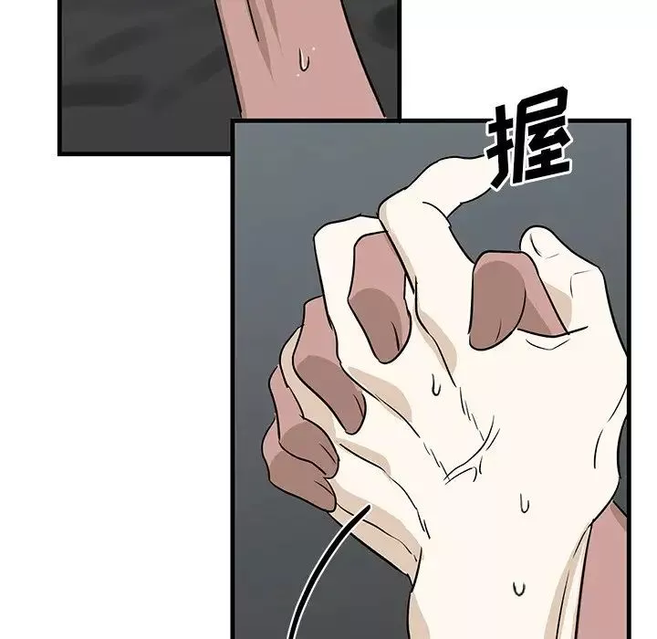 牵我手好吗?-第45话-最终话 - 图片 83