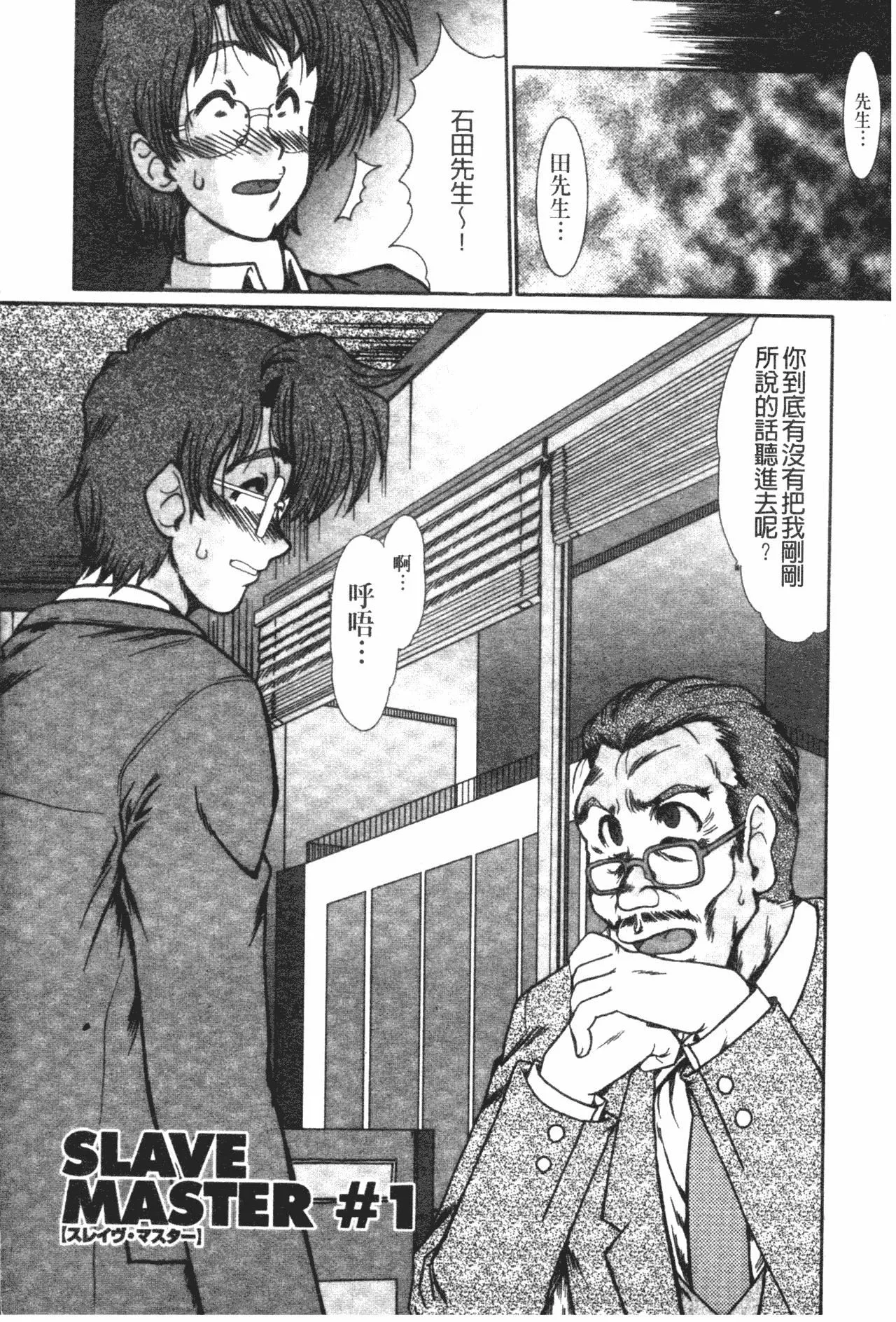 [深田拓士]肉奴隷请负人[中文]-[深田拓士]肉奴隷请负人[中文] - 图片 6