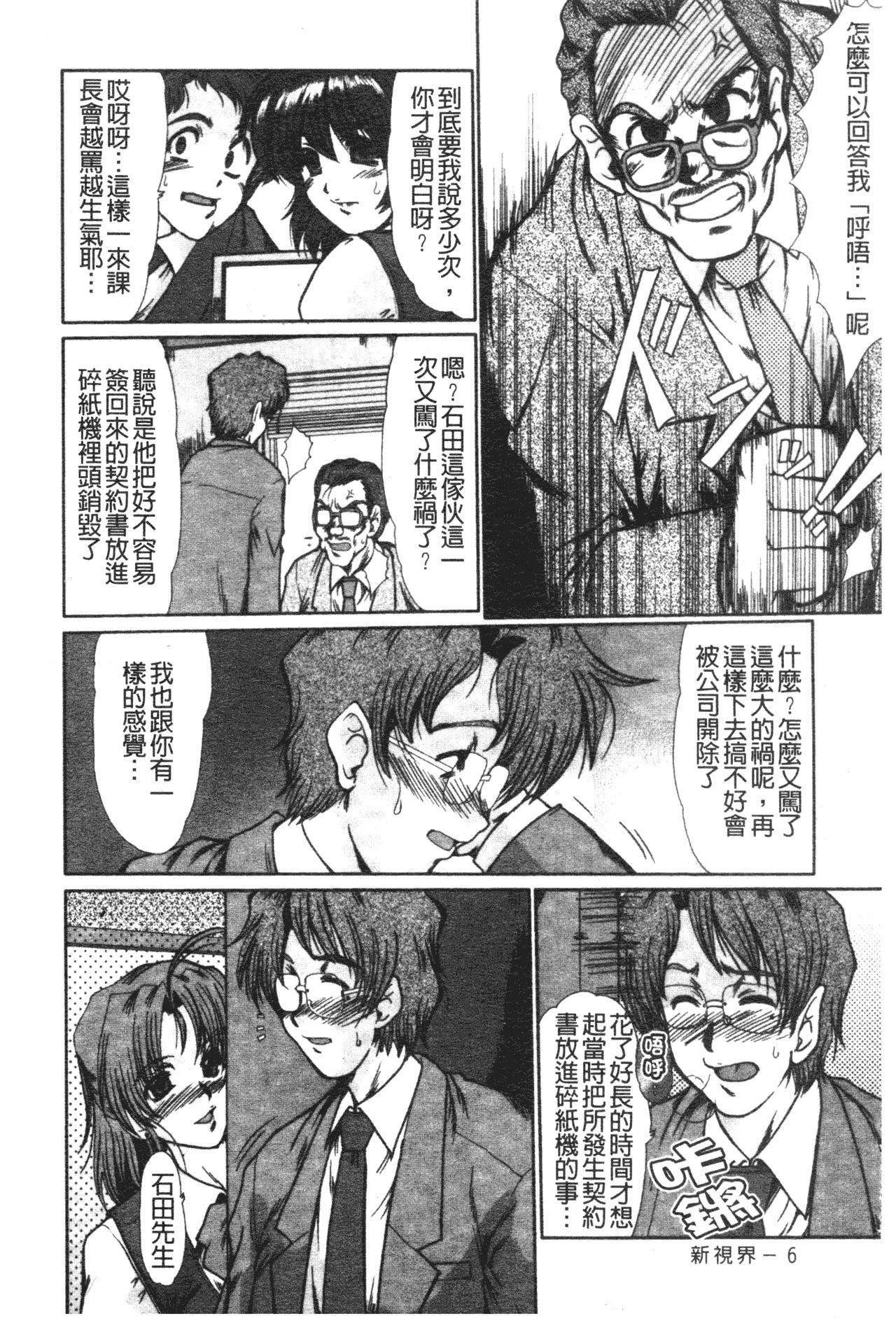 [深田拓士]肉奴隷请负人[中文][深田拓士]肉奴隷请负人[中文]