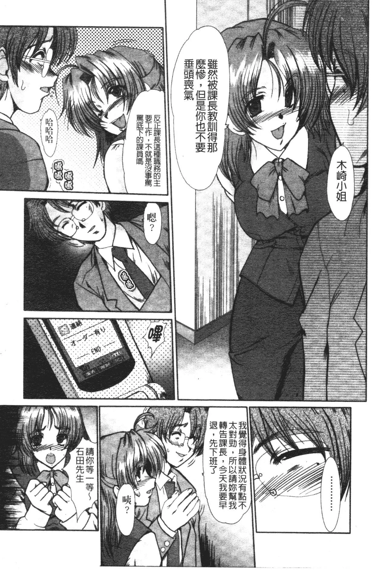 [深田拓士]肉奴隷请负人[中文]-[深田拓士]肉奴隷请负人[中文] - 图片 8