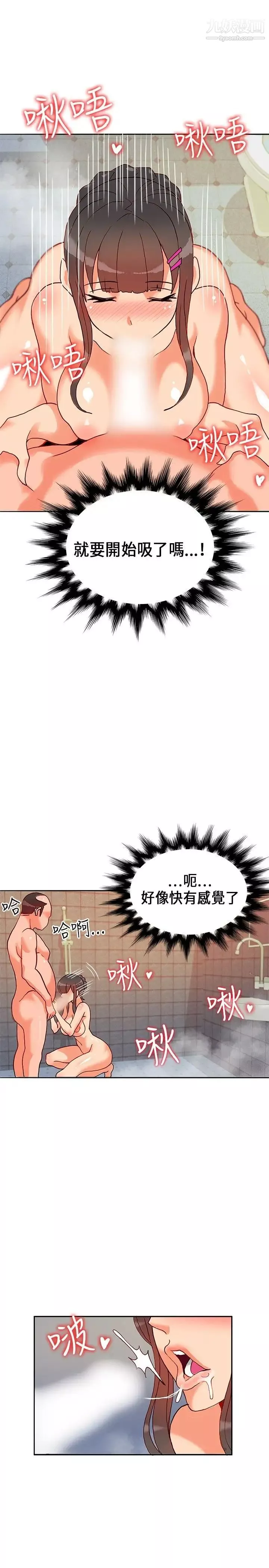 30cm立约人-第17话-劲敌 - 图片 17