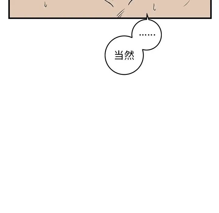 牵我手好吗?第45话-最终话