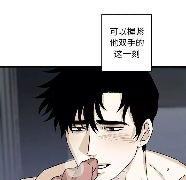 牵我手好吗?-第45话-最终话 - 图片 90