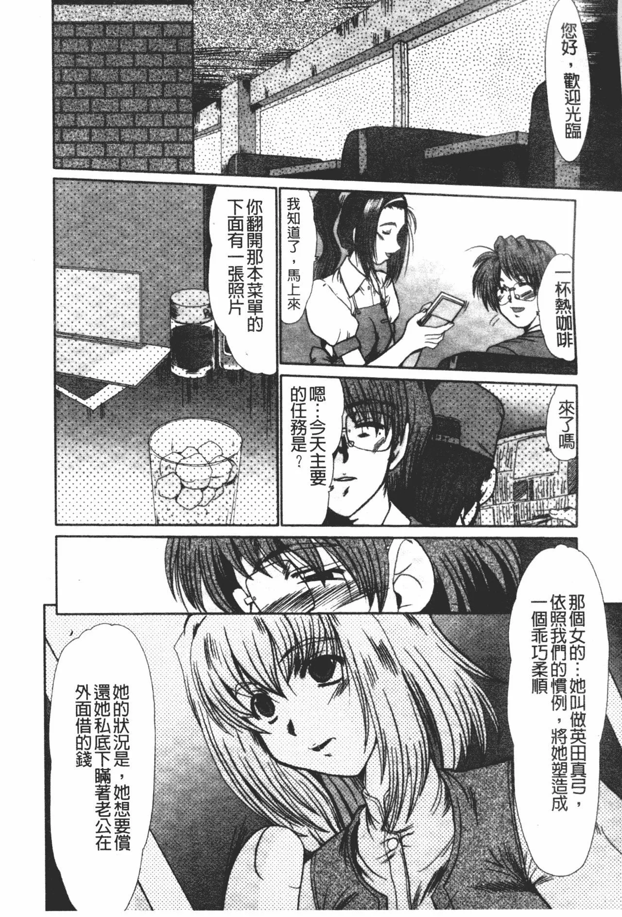 [深田拓士]肉奴隷請負人[中文][深田拓士]肉奴隷請負人[中文]