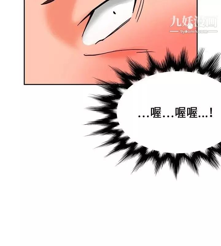 30cm立約人第17話-勁敵