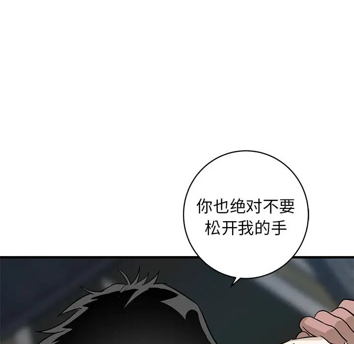 牵我手好吗?第45话-最终话