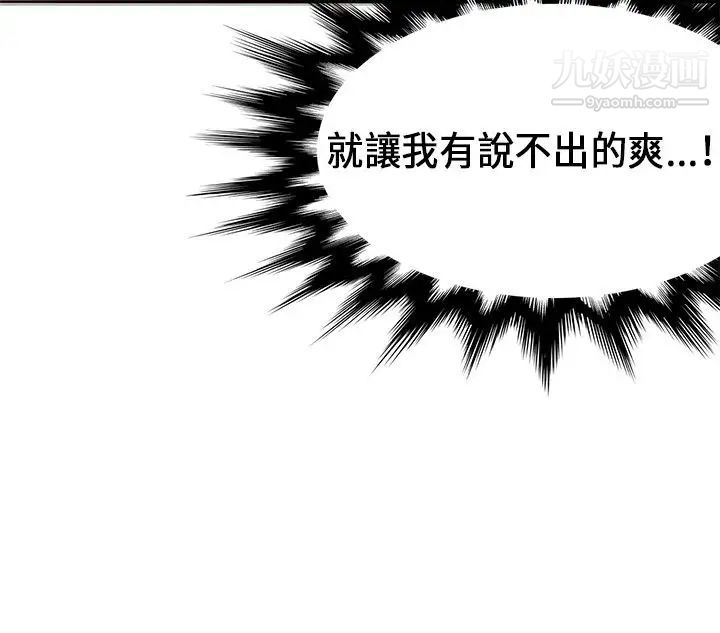 30cm立約人第17話-勁敵