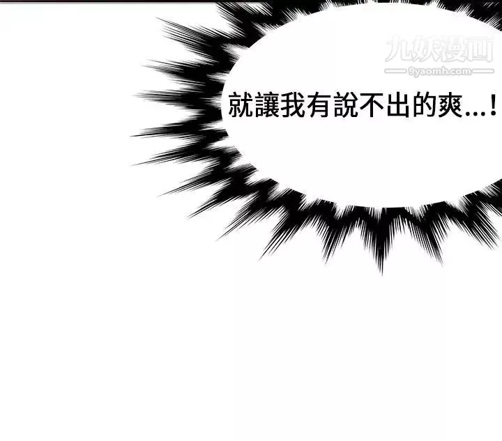 30cm立約人第17話-勁敵