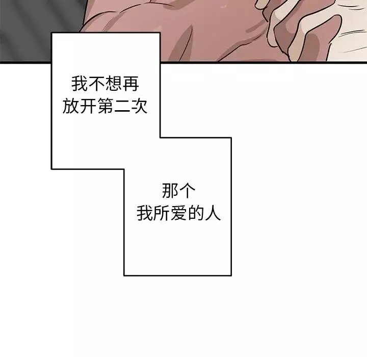 牵我手好吗?-第45话-最终话 - 图片 94