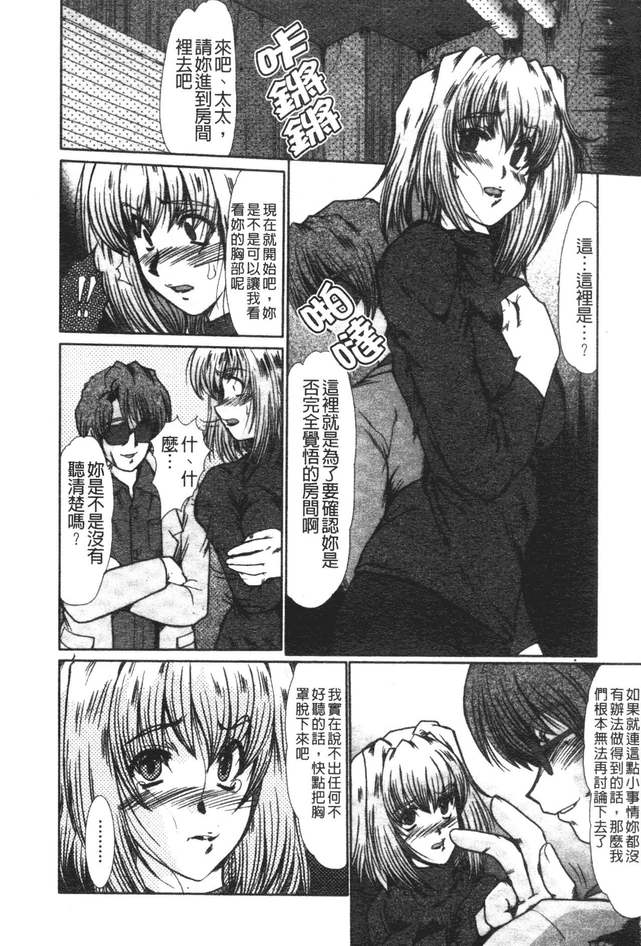 [深田拓士]肉奴隷请负人[中文][深田拓士]肉奴隷请负人[中文]