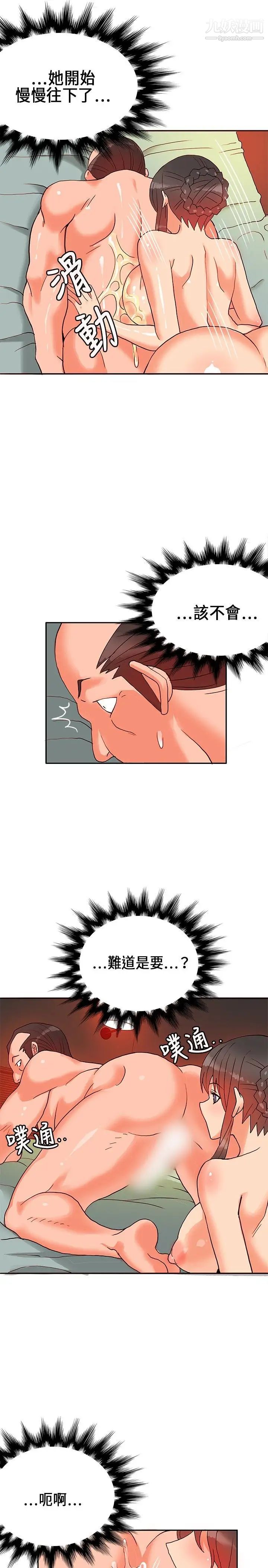 30cm立约人第17话-劲敌