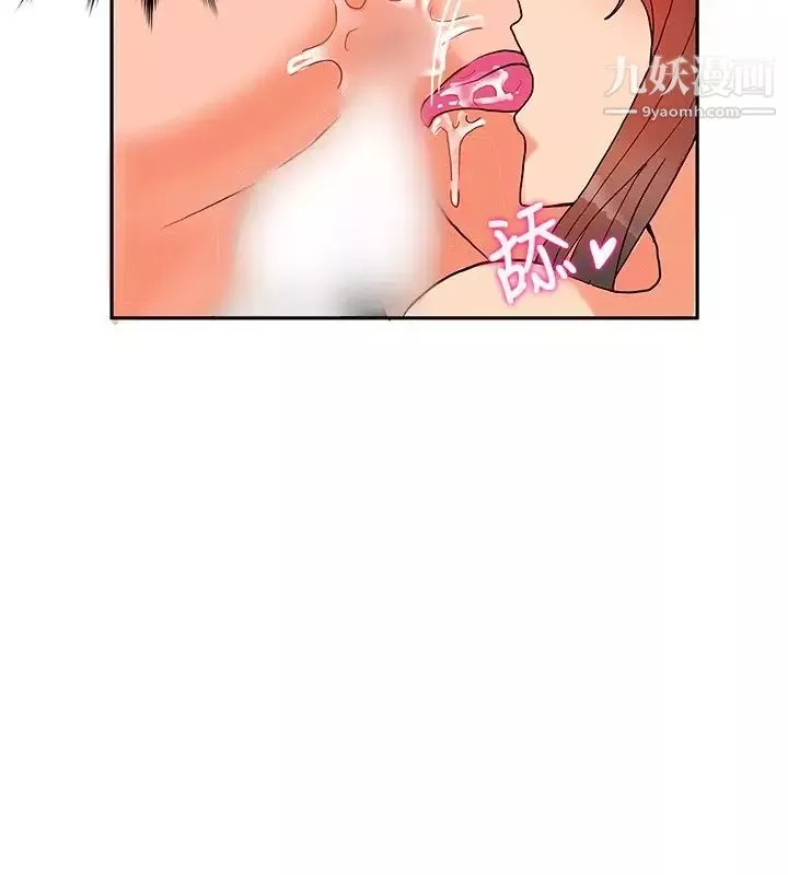 30cm立約人第17話-勁敵