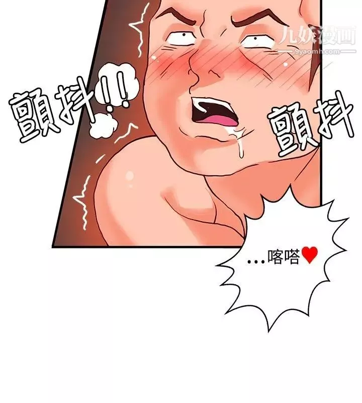 30cm立約人第17話-勁敵
