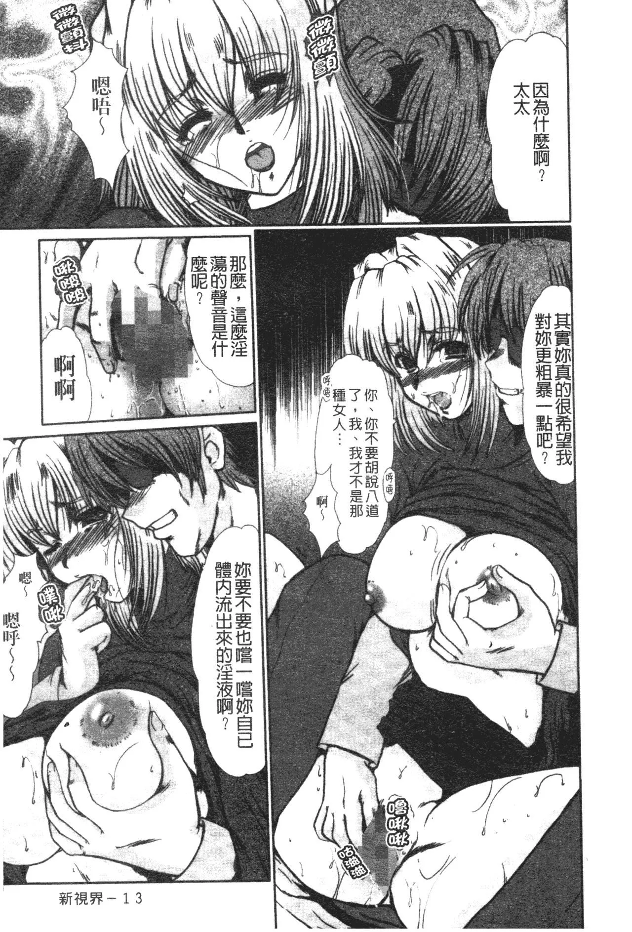[深田拓士]肉奴隷請負人[中文][深田拓士]肉奴隷請負人[中文]