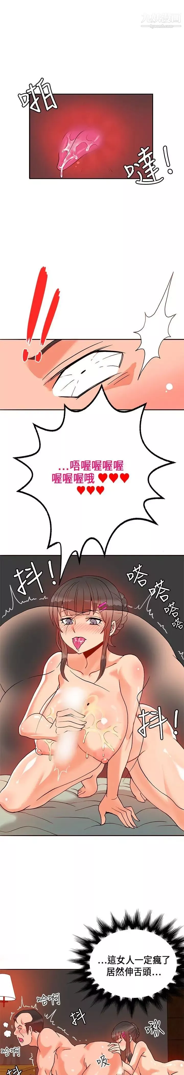 30cm立約人第17話-勁敵