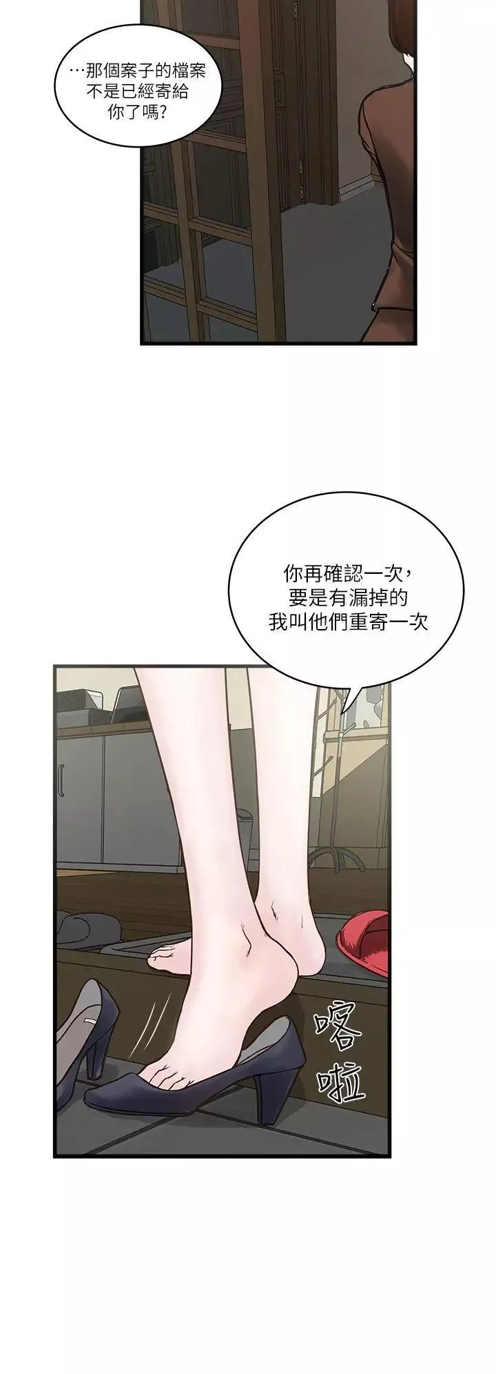 下女,初希-第1话-废物老公 - 图片 4