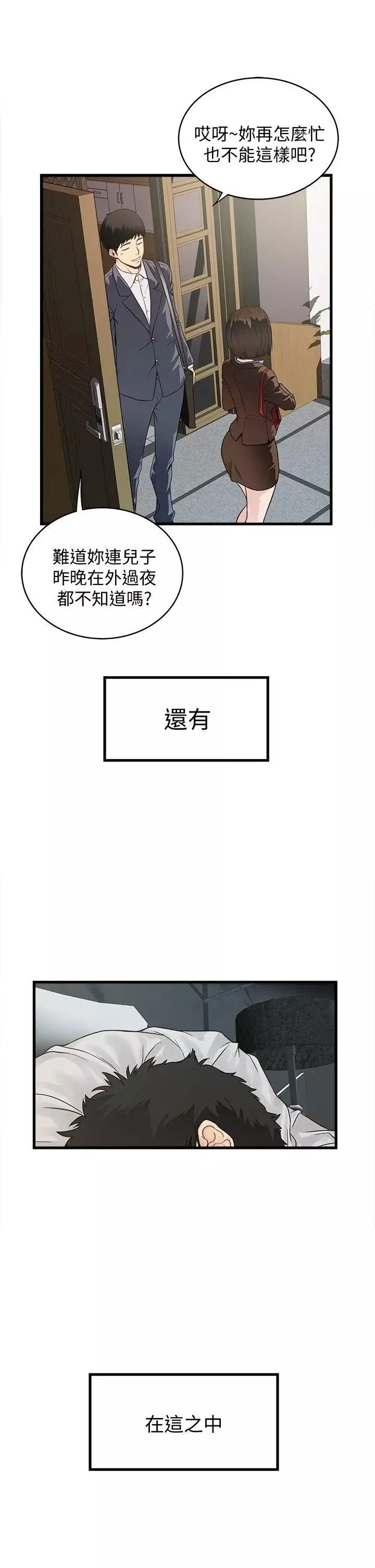 下女,初希-第1话-废物老公 - 图片 7