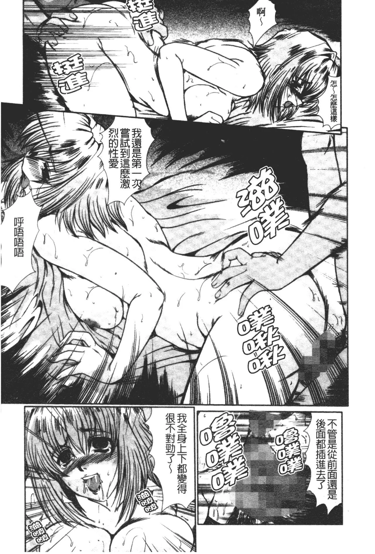 [深田拓士]肉奴隷请负人[中文]-[深田拓士]肉奴隷请负人[中文] - 图片 18
