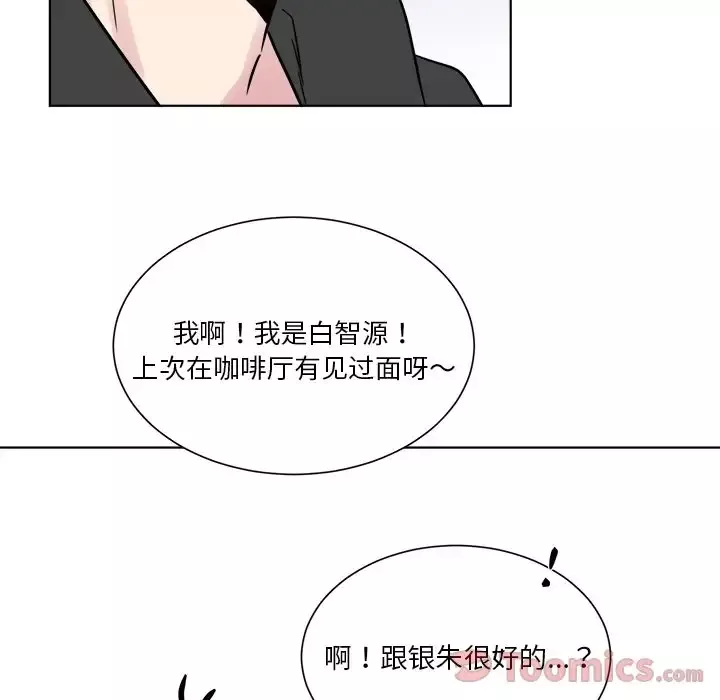 以爱为画-第25章 - 图片 35