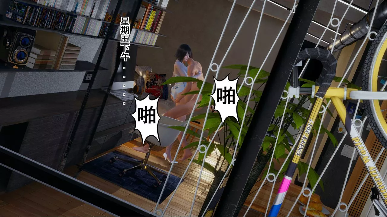 [3D]我的老婆黄雅岩-第05话 - 图片 13