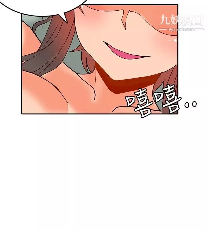 30cm立約人第17話-勁敵