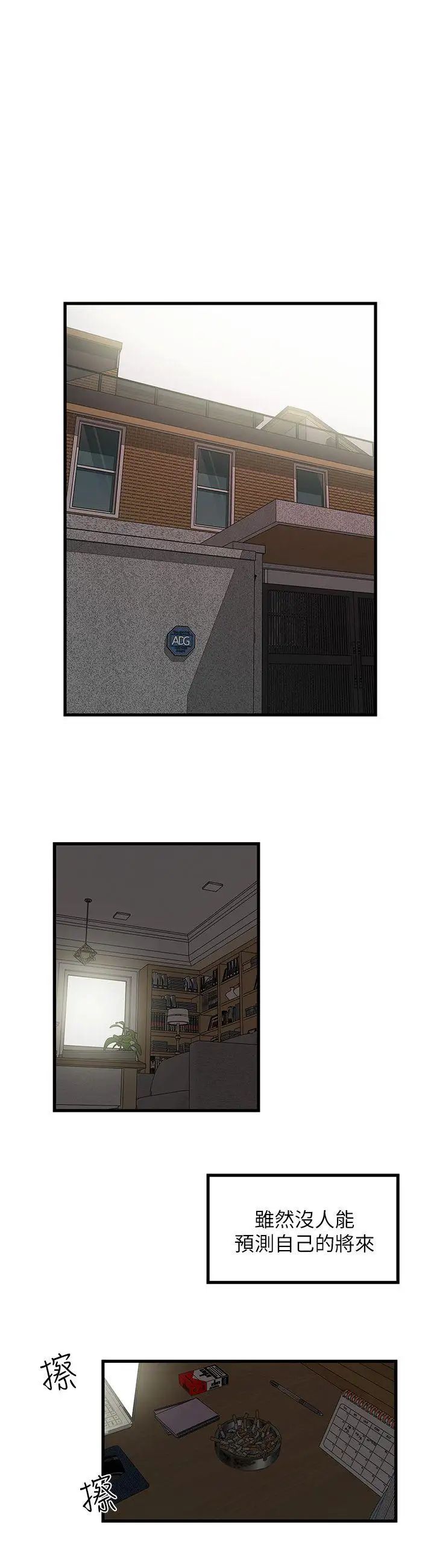 下女,初希第1话-废物老公