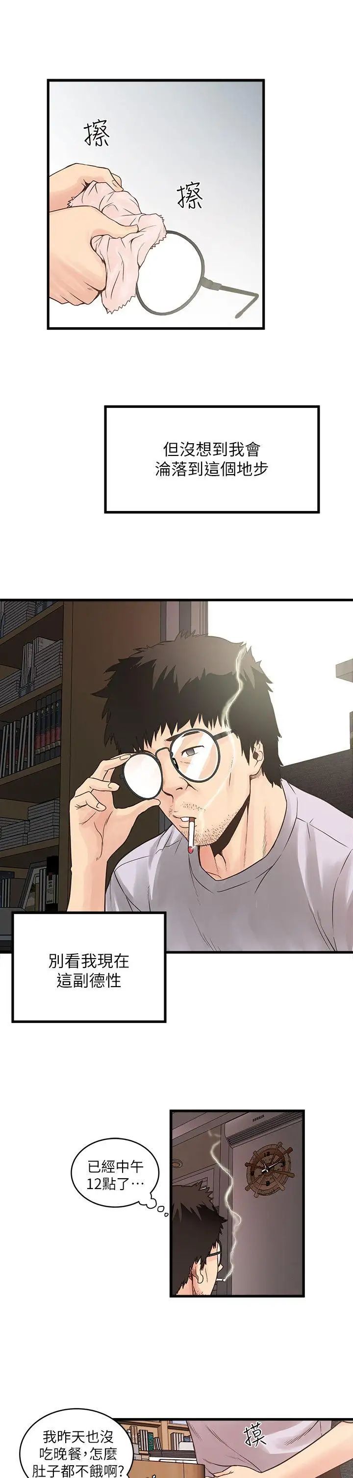 下女,初希第1话-废物老公