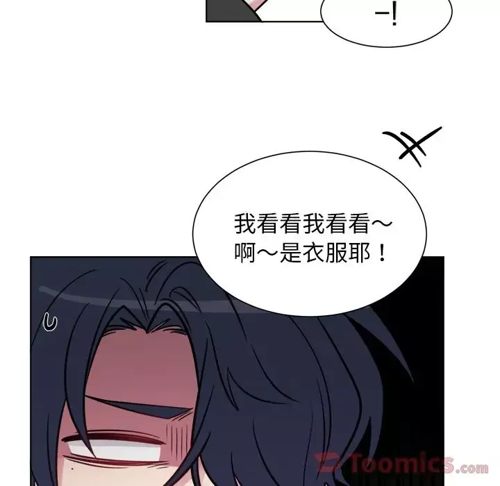 以爱为画-第25章 - 图片 43