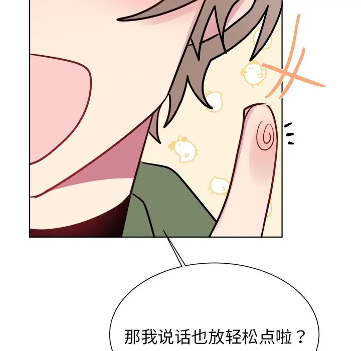 以爱为画第25章