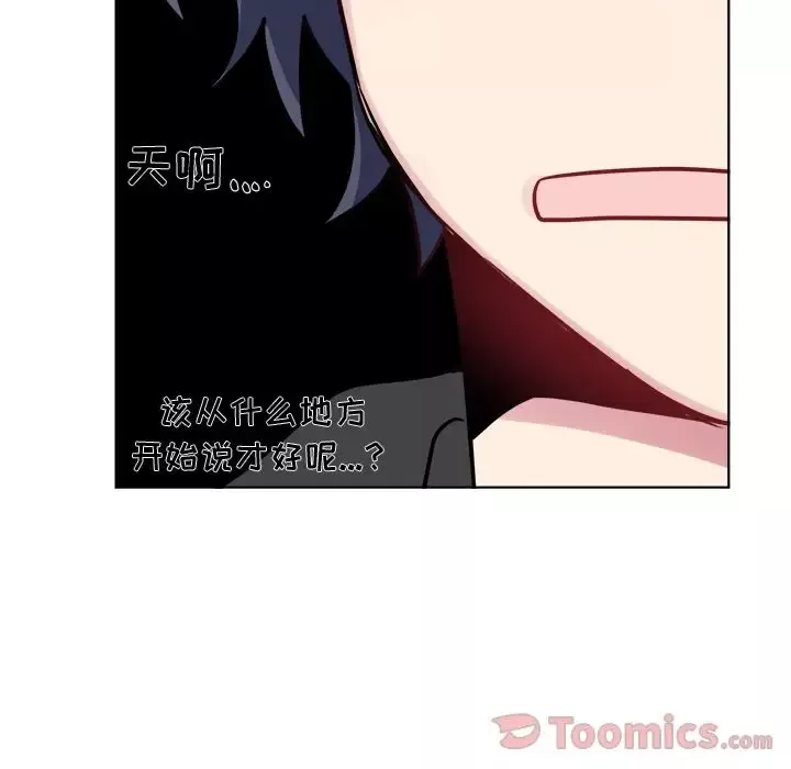 以爱为画第25章