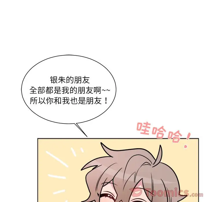 以爱为画第25章