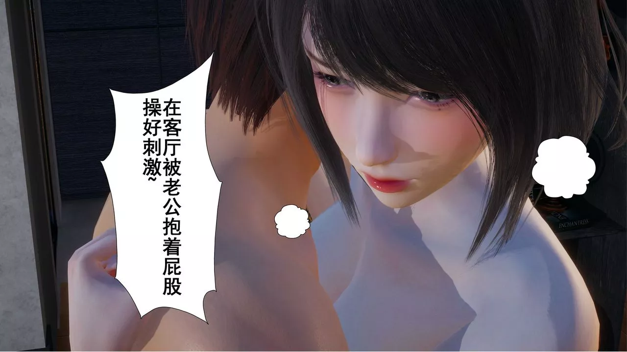 [3D]我的老婆黃雅巖第05話