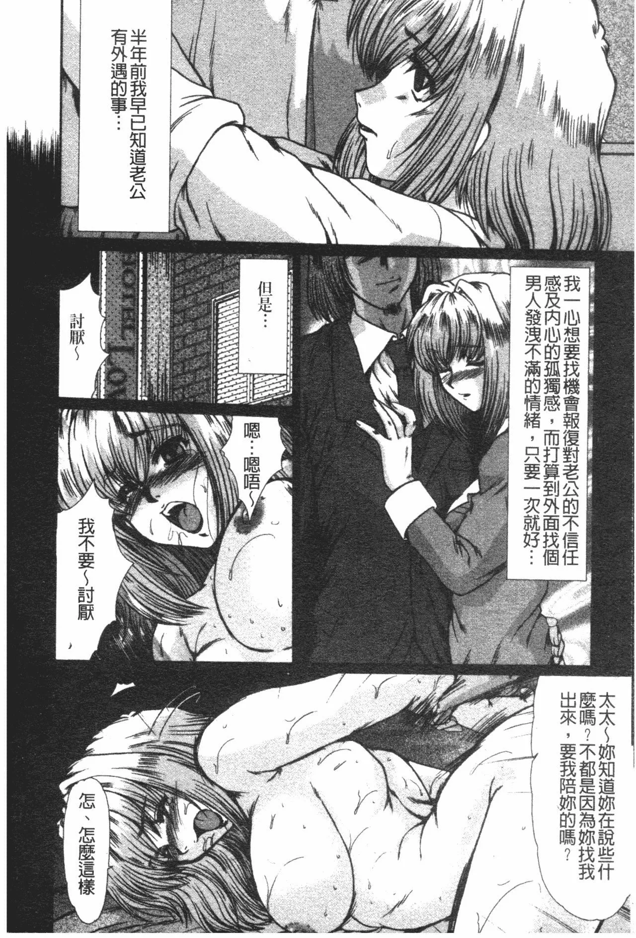 [深田拓士]肉奴隷請負人[中文][深田拓士]肉奴隷請負人[中文]